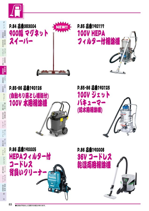 NISSHO_Vol29レンタルカタログ