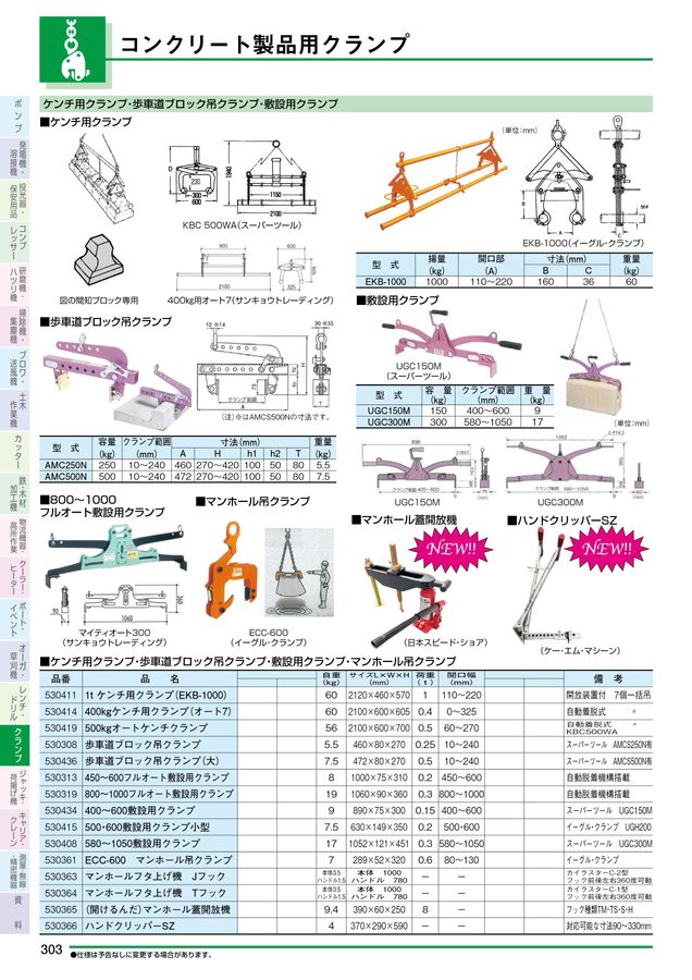 NISSHO_Vol29レンタルカタログ